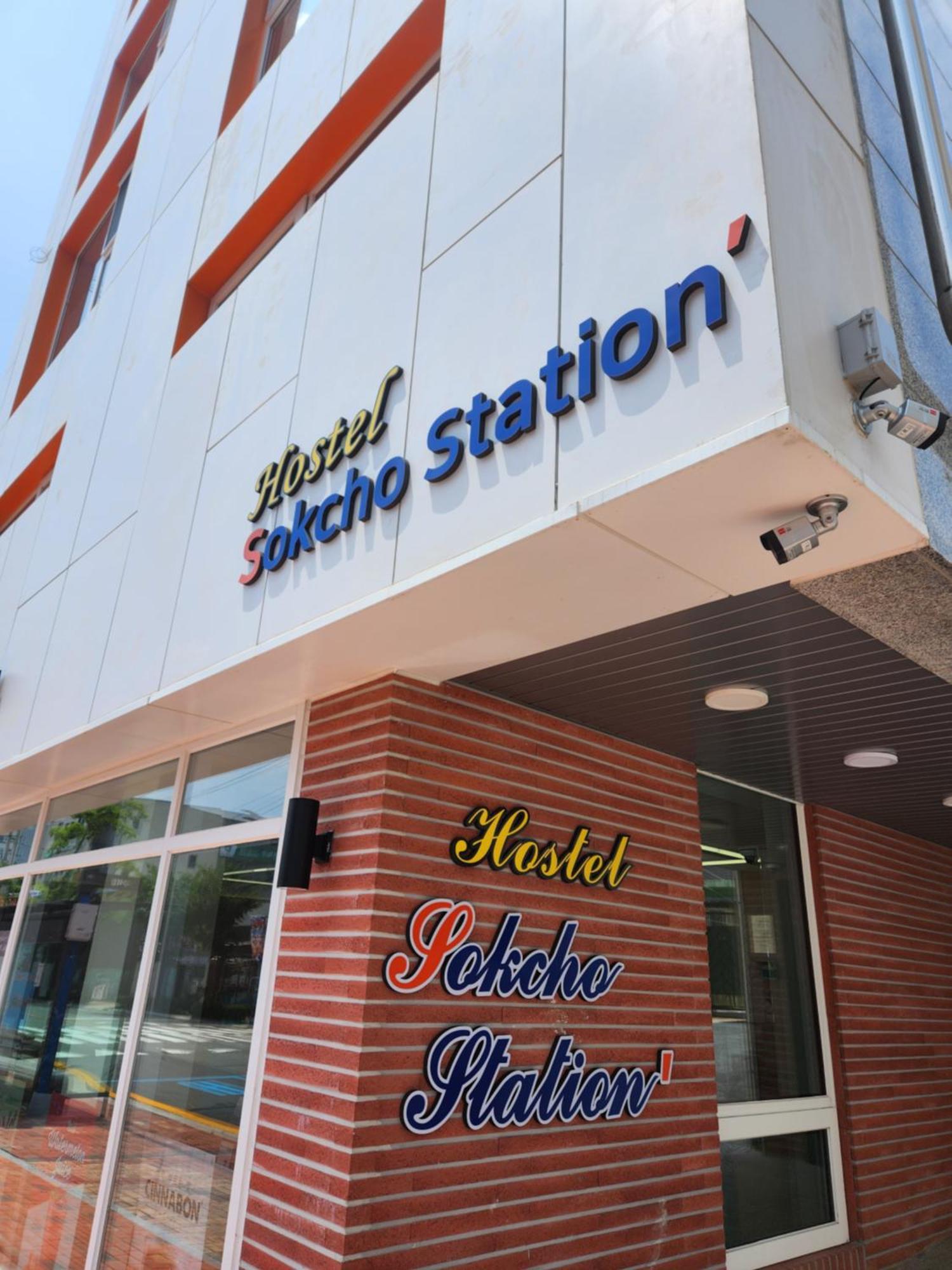 Sokcho Station Hostel ภายนอก รูปภาพ