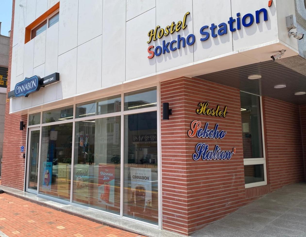 Sokcho Station Hostel ภายนอก รูปภาพ